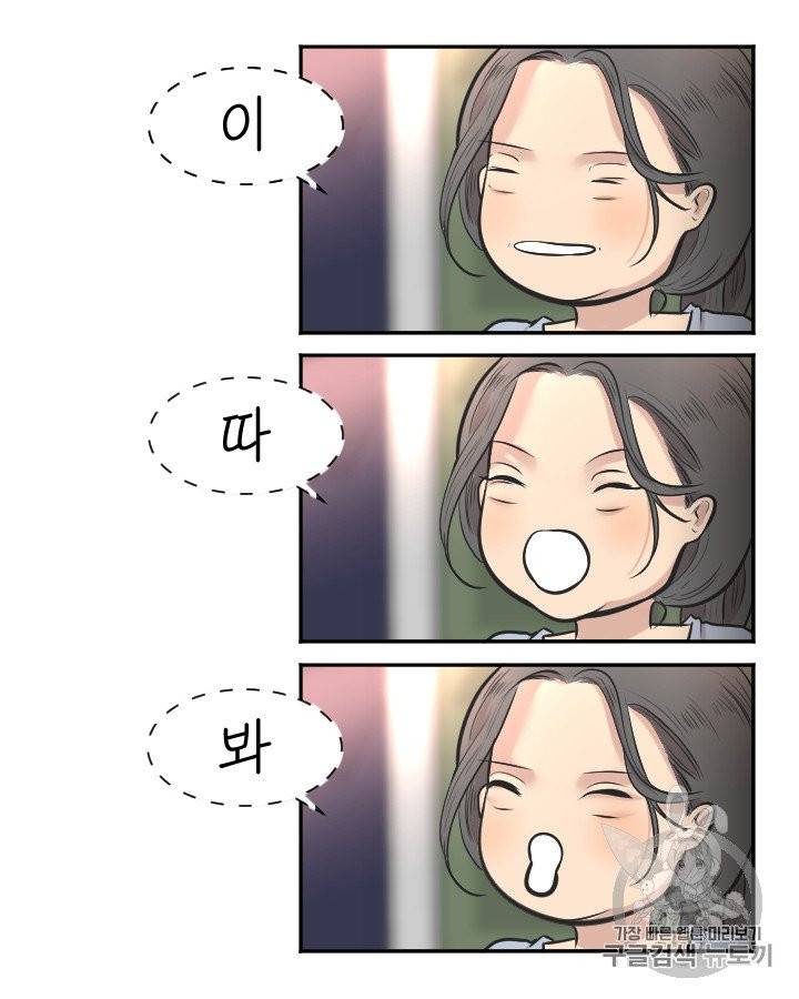 그림자 미녀 외전 1화 8