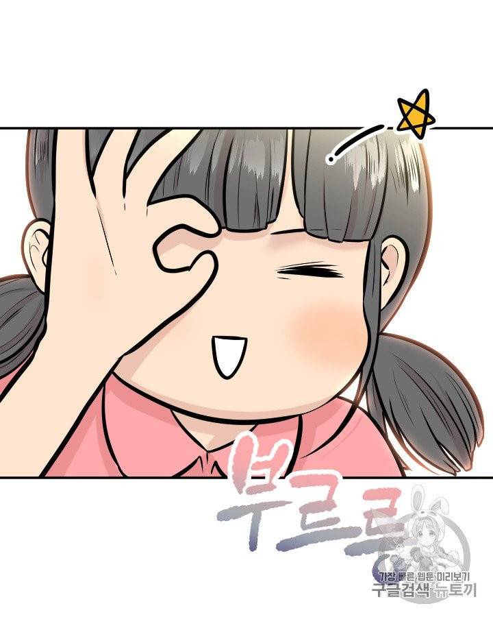 그림자 미녀 외전 1화 9