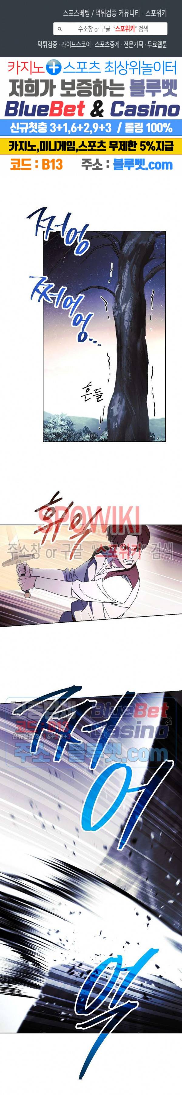 더 라이브 47화 1