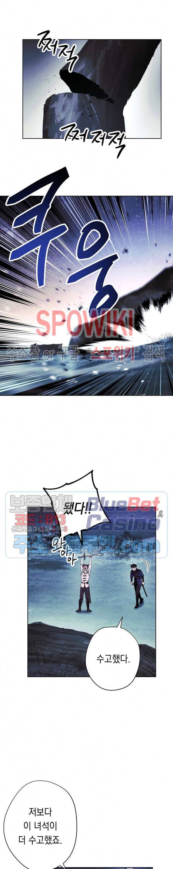 더 라이브 47화 2