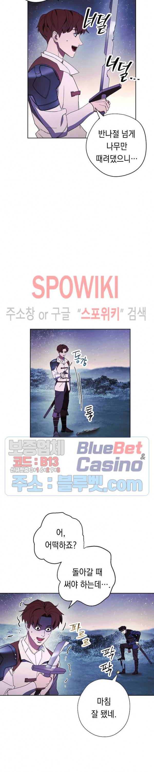 더 라이브 47화 3