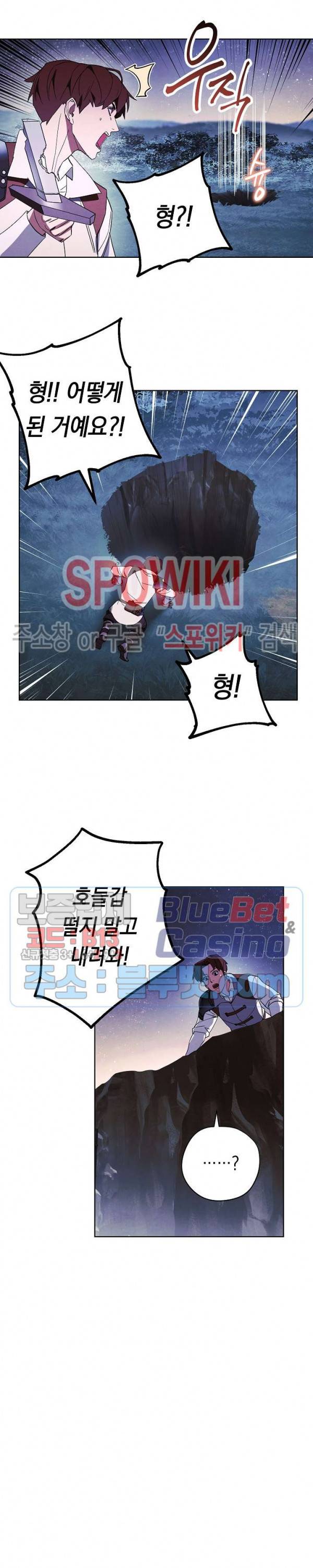 더 라이브 47화 4