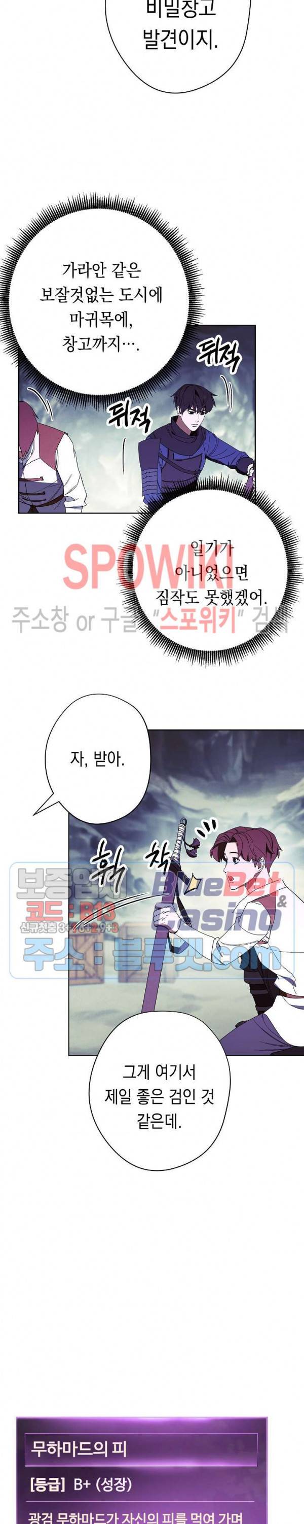 더 라이브 47화 6