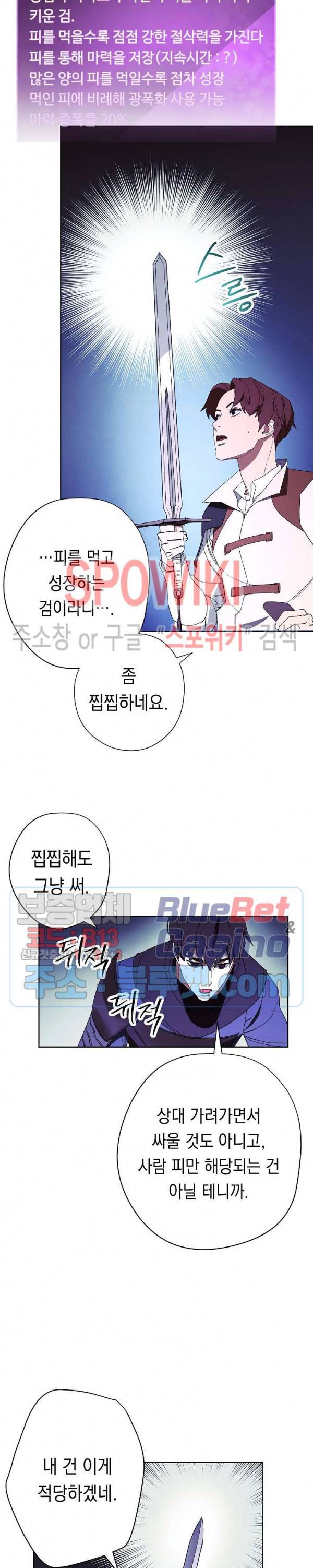 더 라이브 47화 7