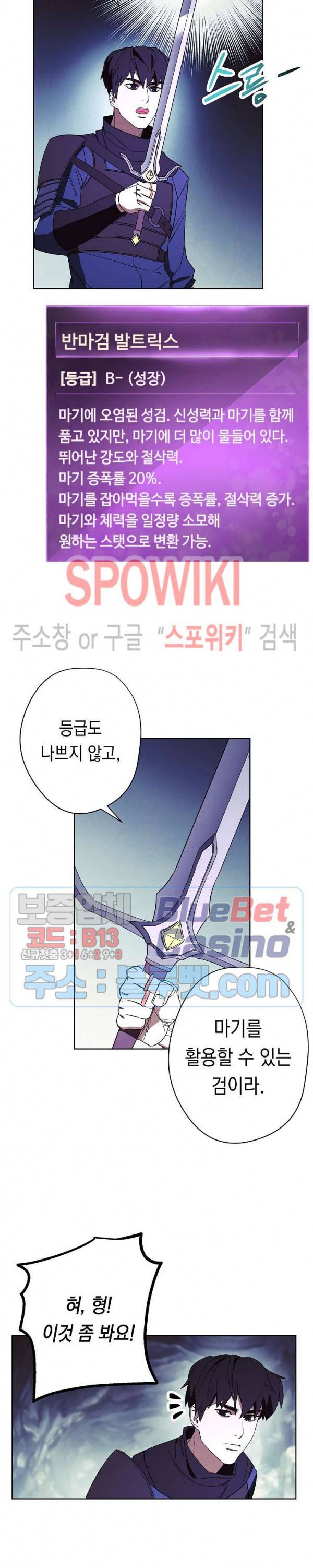 더 라이브 47화 8