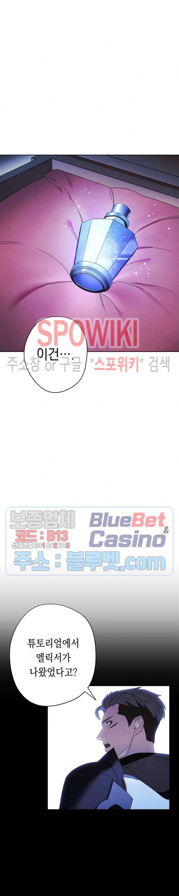 더 라이브 47화 9