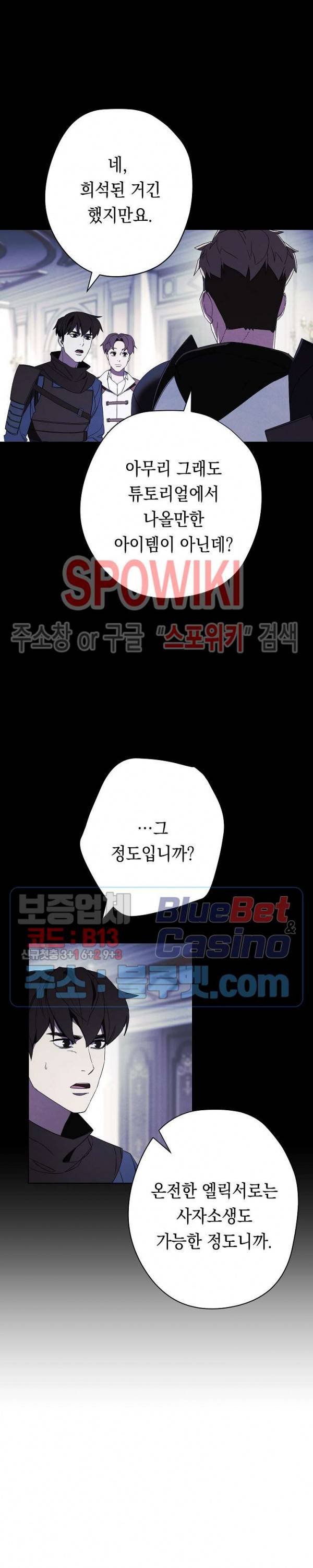 더 라이브 47화 10