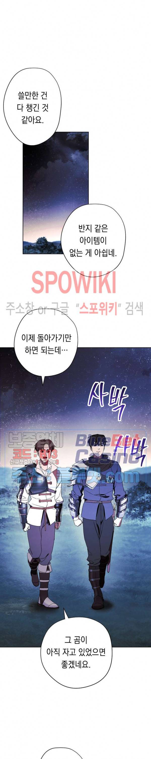 더 라이브 47화 12