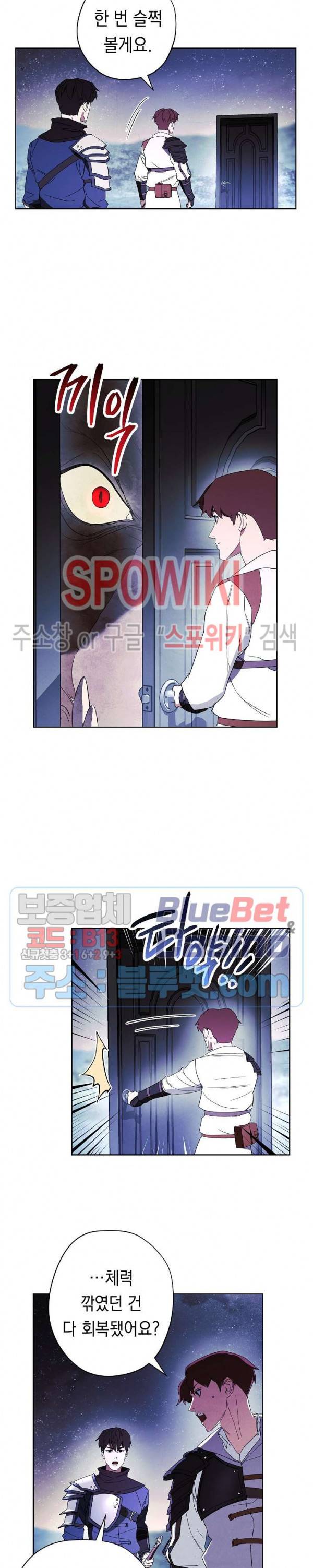 더 라이브 47화 13