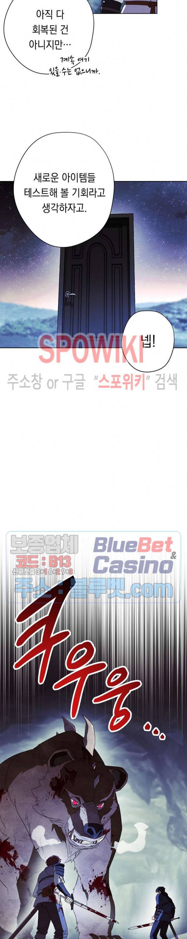 더 라이브 47화 14
