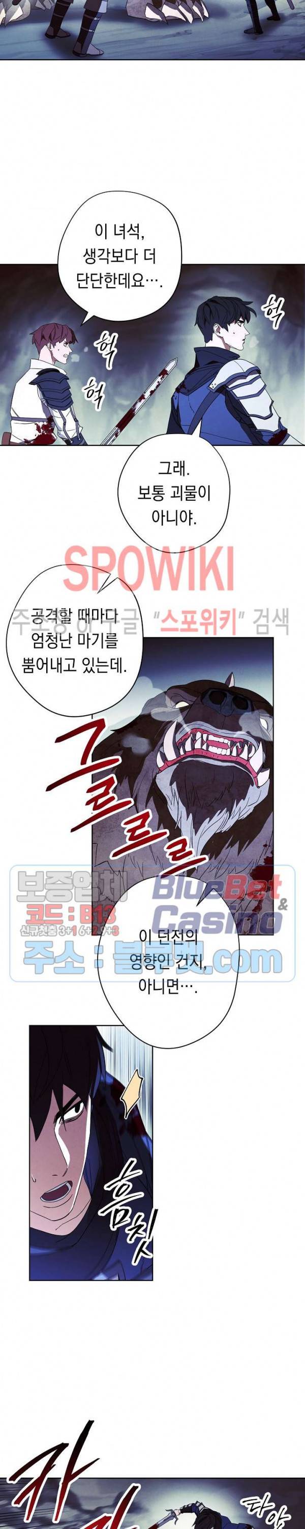 더 라이브 47화 15