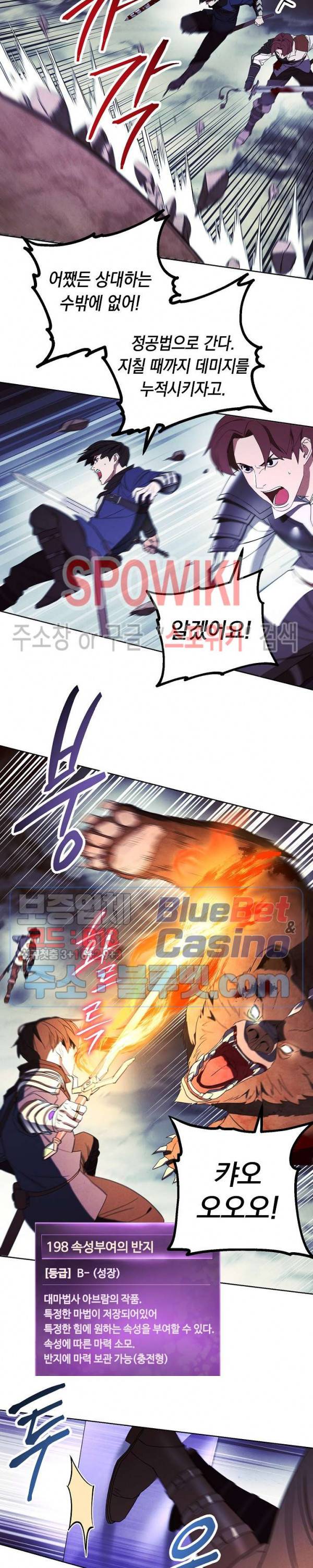 더 라이브 47화 16