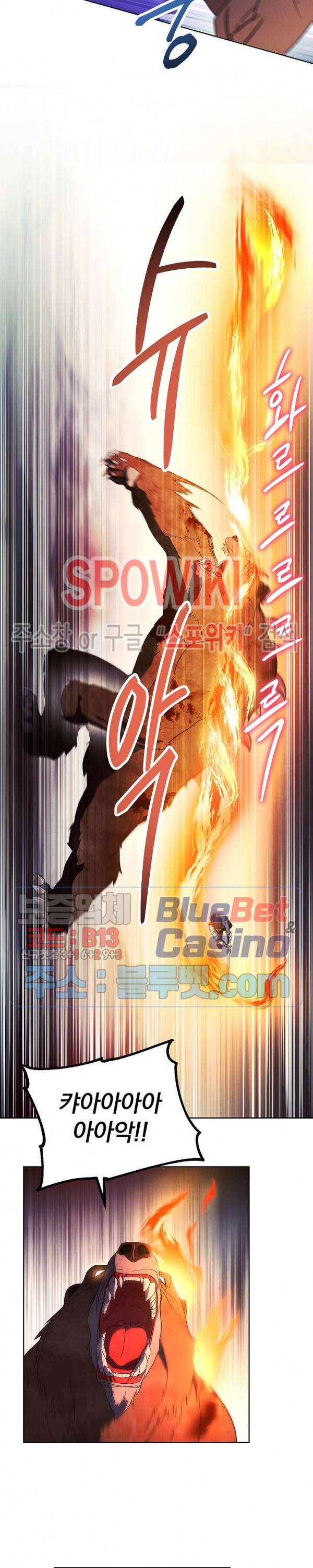 더 라이브 47화 17
