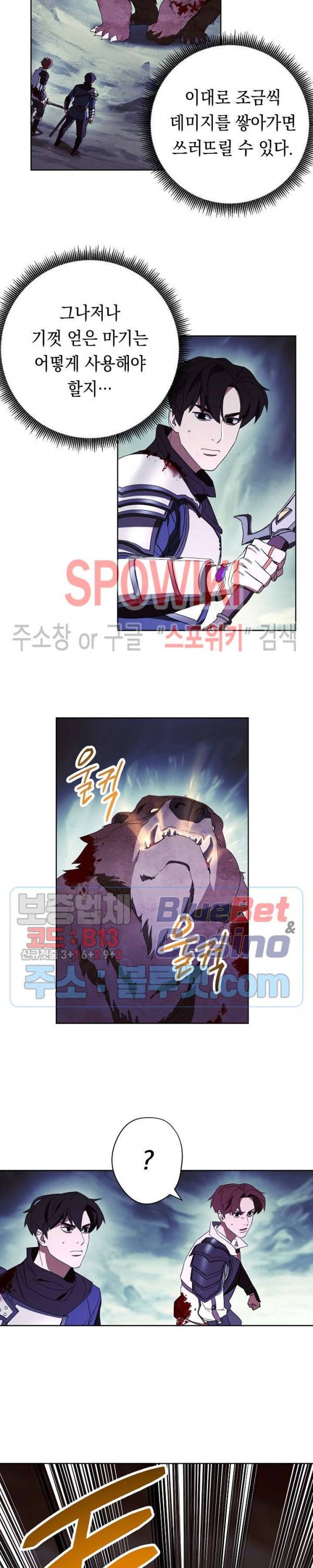 더 라이브 47화 19