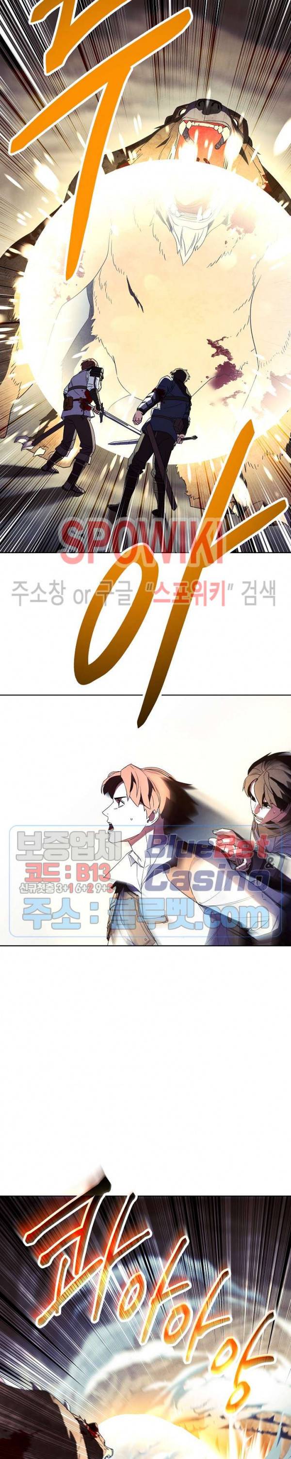 더 라이브 47화 20