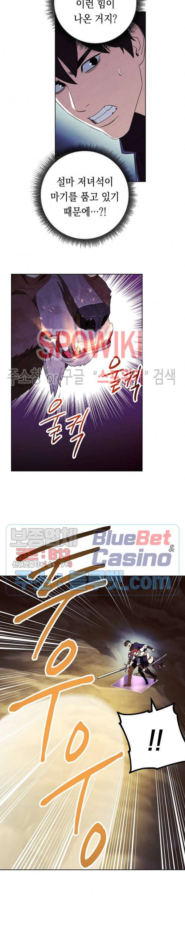 더 라이브 47화 22