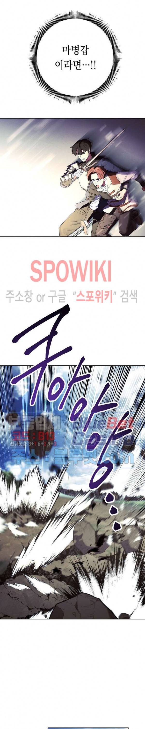 더 라이브 47화 23
