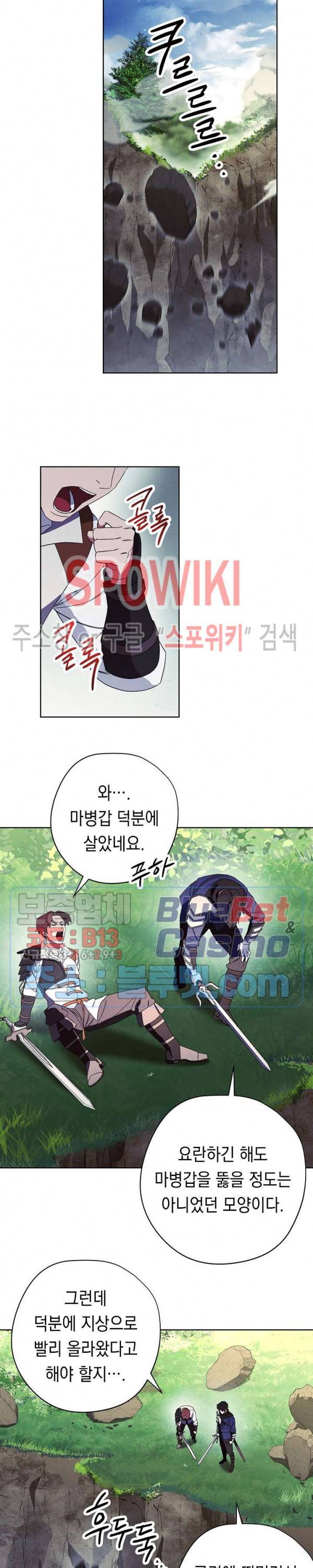더 라이브 47화 24