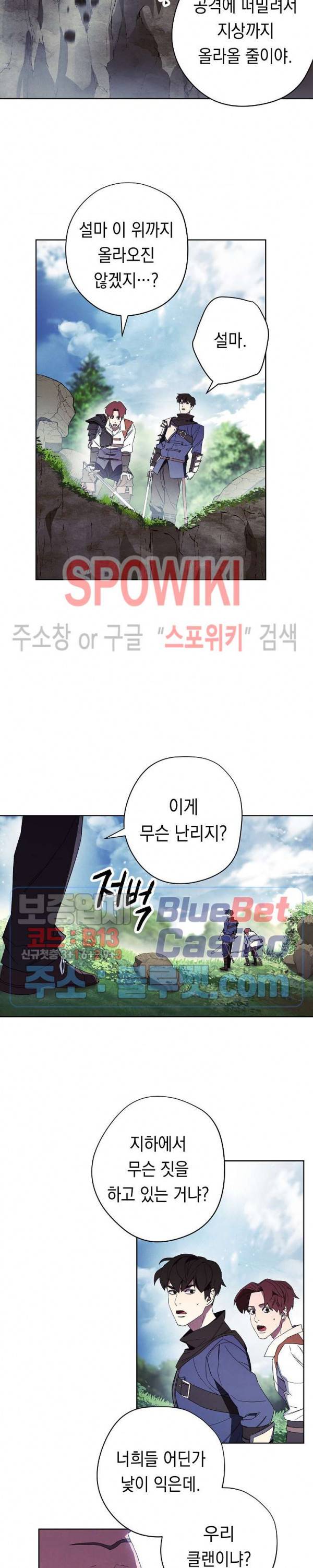 더 라이브 47화 25