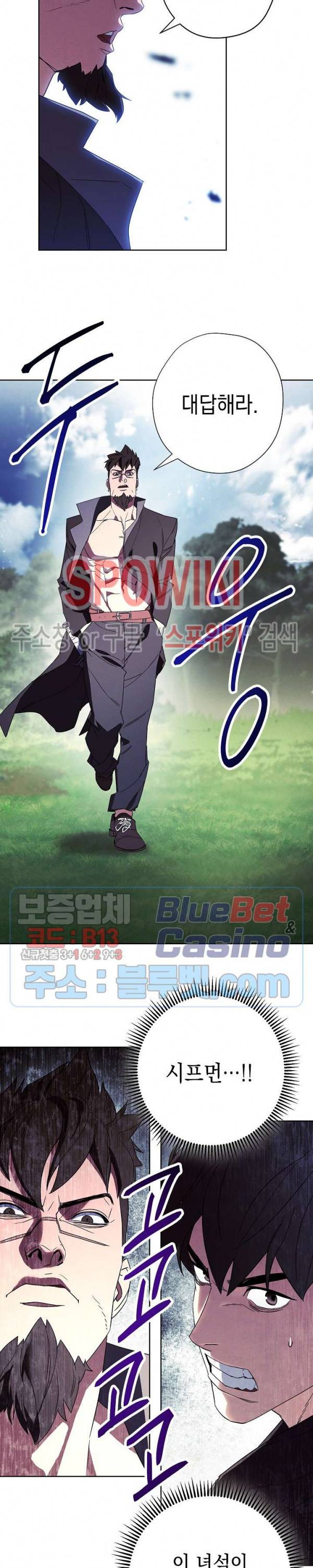 더 라이브 47화 26