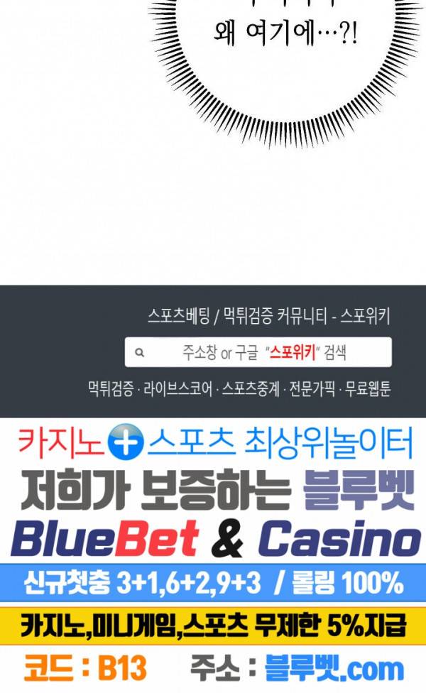 더 라이브 47화 27