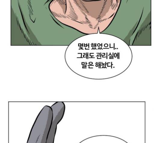 당신의 과녁 43화 3