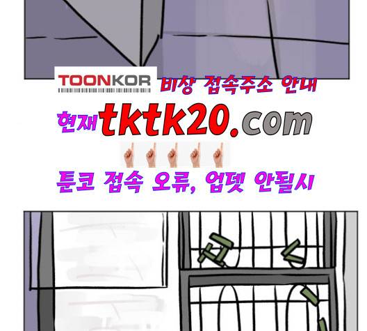 당신의 과녁 43화 6
