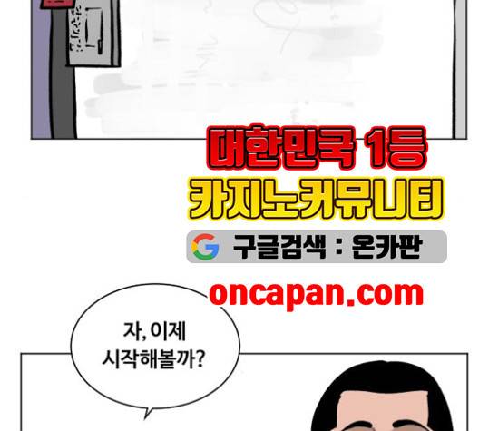 당신의 과녁 43화 8