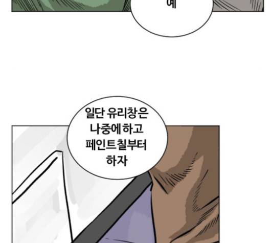 당신의 과녁 43화 10