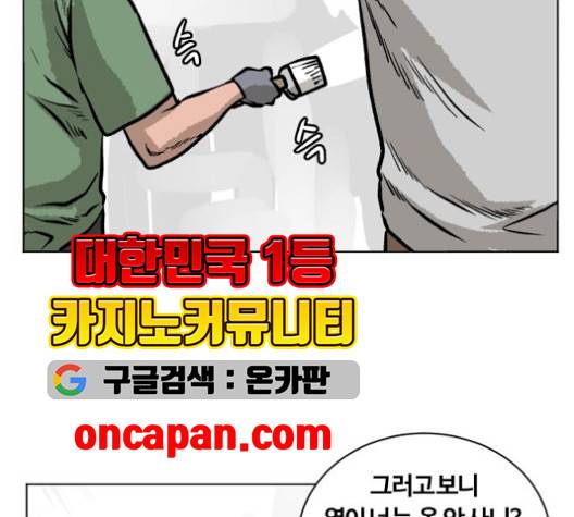 당신의 과녁 43화 13
