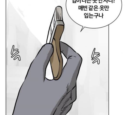 당신의 과녁 43화 14