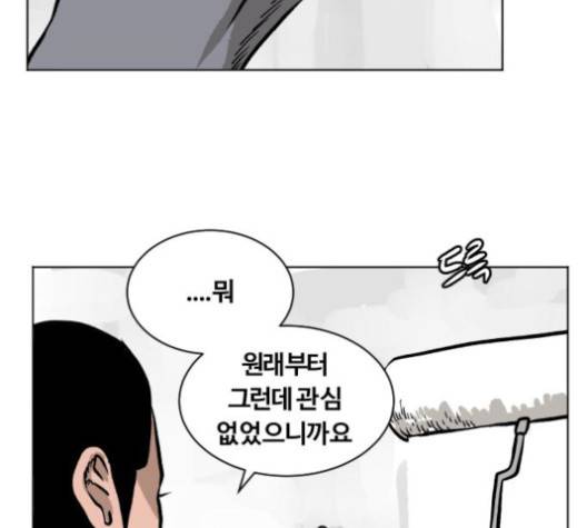 당신의 과녁 43화 15