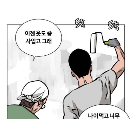 당신의 과녁 43화 17