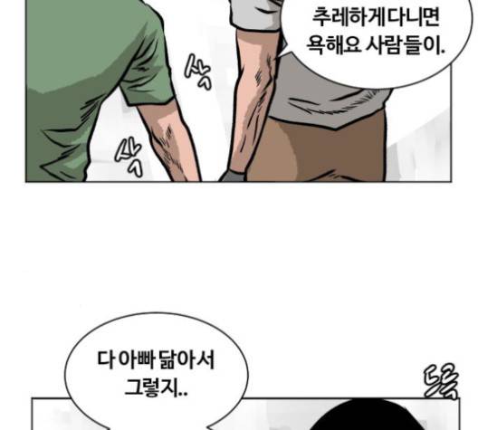 당신의 과녁 43화 18