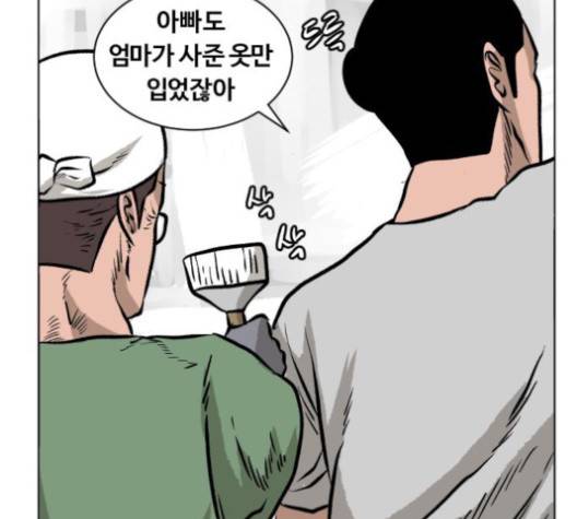 당신의 과녁 43화 19