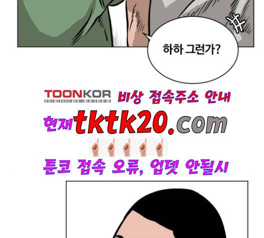 당신의 과녁 43화 20