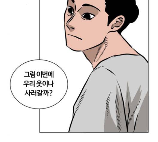 당신의 과녁 43화 21