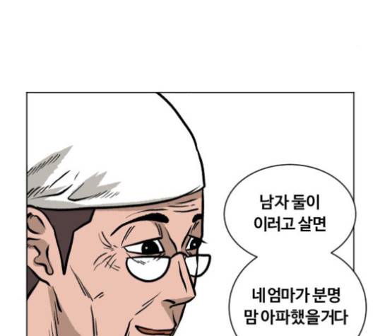 당신의 과녁 43화 22
