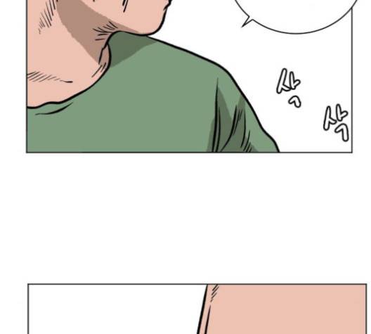 당신의 과녁 43화 23