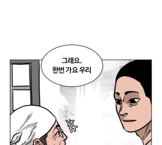 당신의 과녁 43화 25
