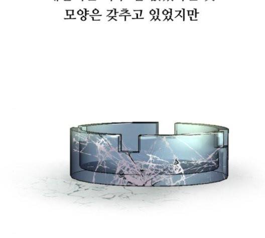 이두나! 61화 2