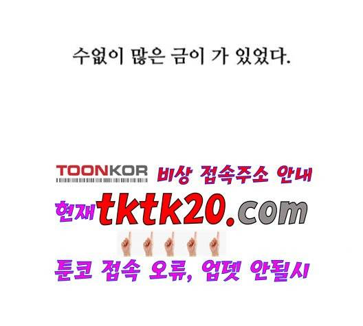 이두나! 61화 3