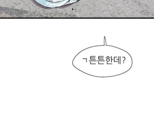 이두나! 61화 5