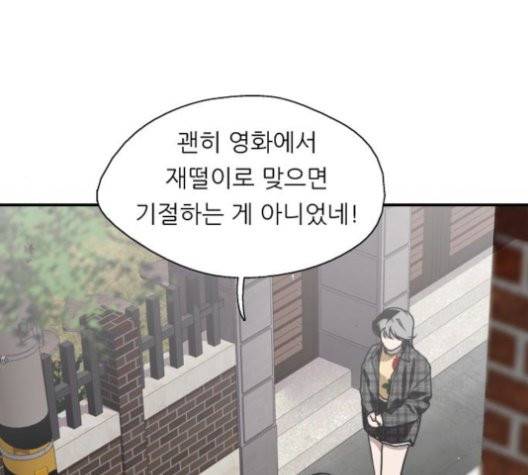 이두나! 61화 6