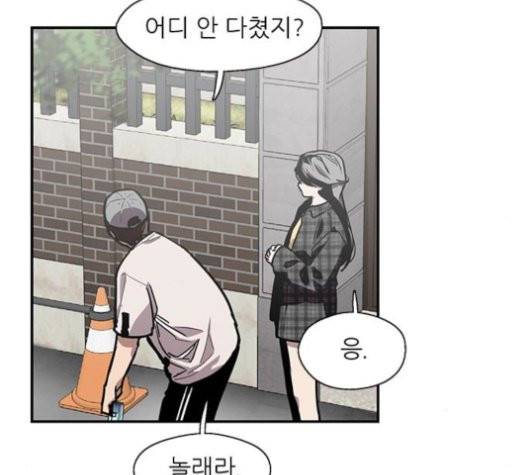 이두나! 61화 8