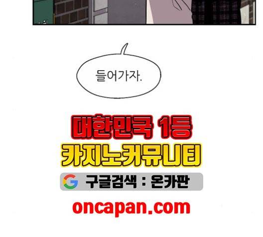 이두나! 61화 10