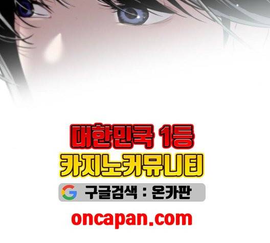 이두나! 61화 15