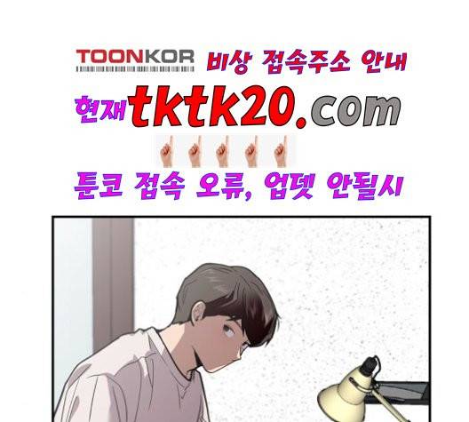 이두나! 61화 17