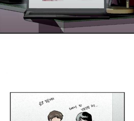 이두나! 61화 21