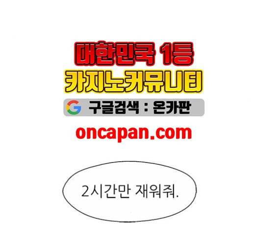 이두나! 61화 29